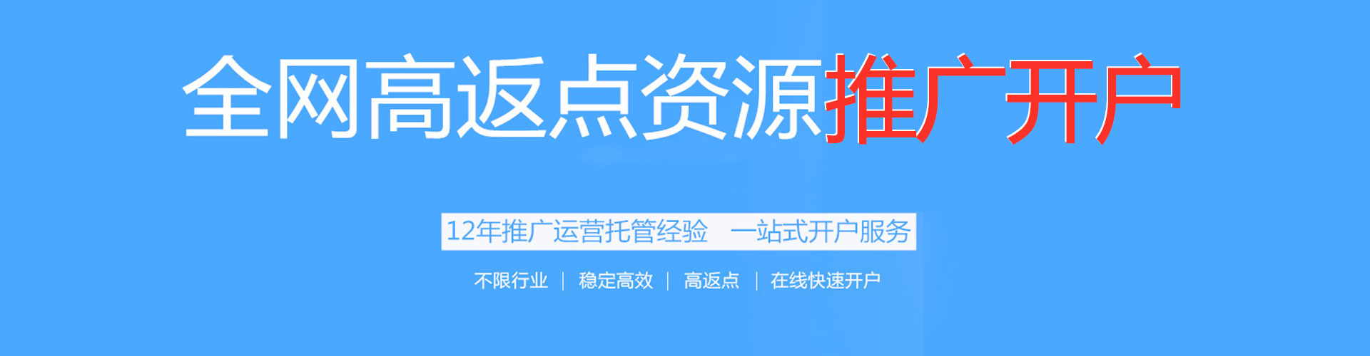 大渡口竞价开户推广